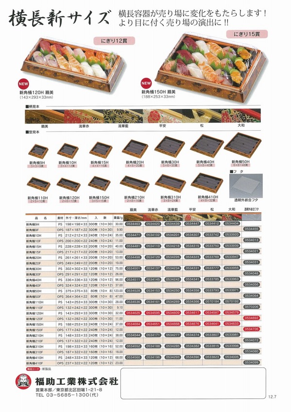 新角桶新型 (1).jpg